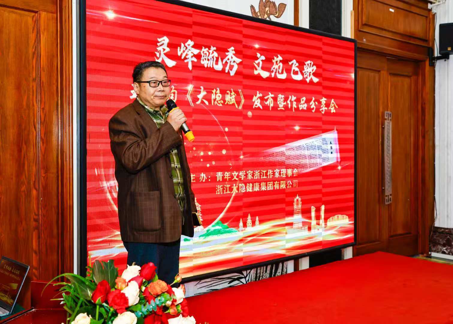 图片[13]-灵峰毓秀 文苑飞歌 ——辞赋名家王国钧《大隐赋》发布暨作品分享会在浙江大隐集团隆重举行-华闻时空