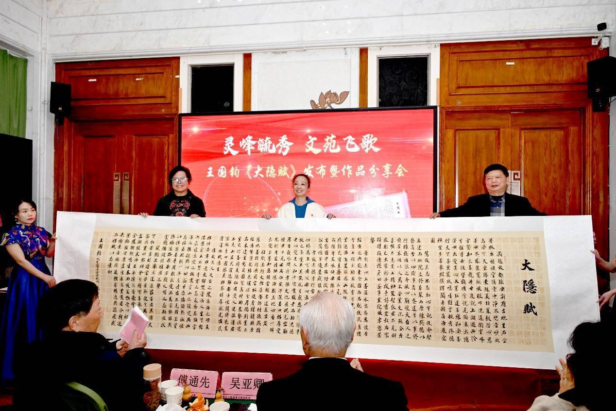 图片[17]-灵峰毓秀 文苑飞歌 ——辞赋名家王国钧《大隐赋》发布暨作品分享会在浙江大隐集团隆重举行-华闻时空