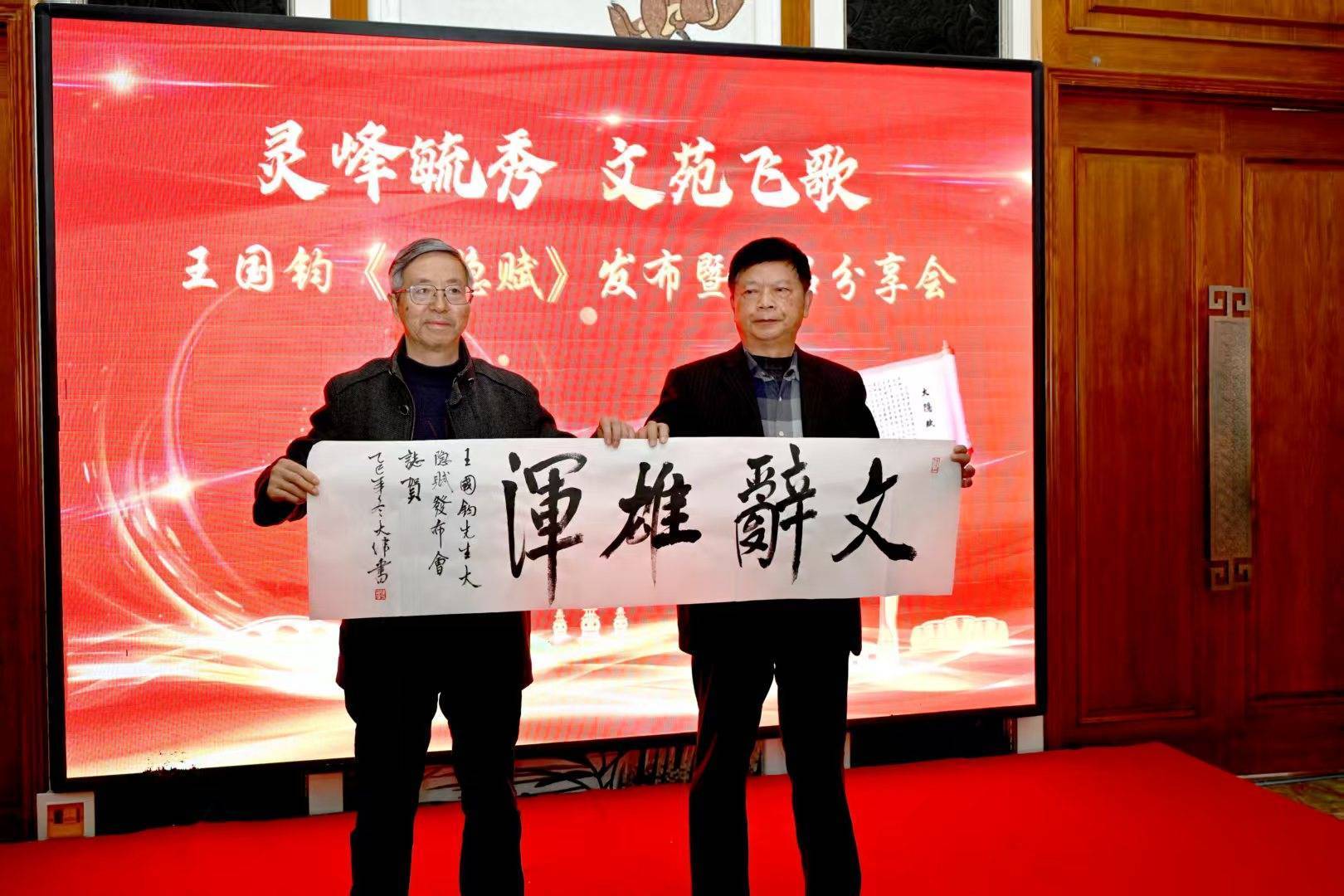 图片[20]-灵峰毓秀 文苑飞歌 ——辞赋名家王国钧《大隐赋》发布暨作品分享会在浙江大隐集团隆重举行-华闻时空