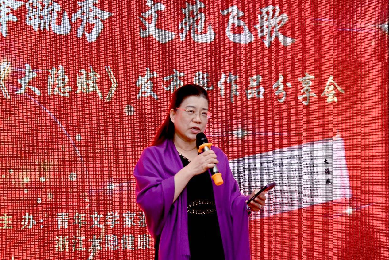 图片[22]-灵峰毓秀 文苑飞歌 ——辞赋名家王国钧《大隐赋》发布暨作品分享会在浙江大隐集团隆重举行-华闻时空