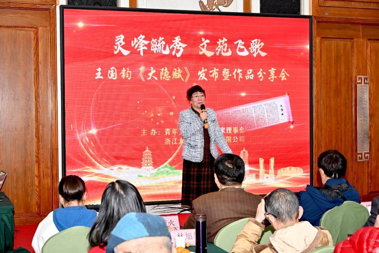 图片[23]-灵峰毓秀 文苑飞歌 ——辞赋名家王国钧《大隐赋》发布暨作品分享会在浙江大隐集团隆重举行-华闻时空