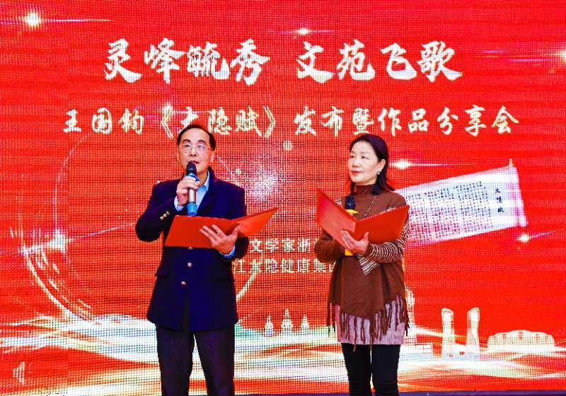 图片[26]-灵峰毓秀 文苑飞歌 ——辞赋名家王国钧《大隐赋》发布暨作品分享会在浙江大隐集团隆重举行-华闻时空