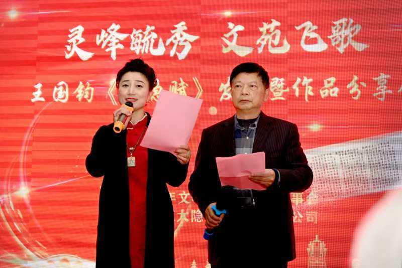 图片[28]-灵峰毓秀 文苑飞歌 ——辞赋名家王国钧《大隐赋》发布暨作品分享会在浙江大隐集团隆重举行-华闻时空