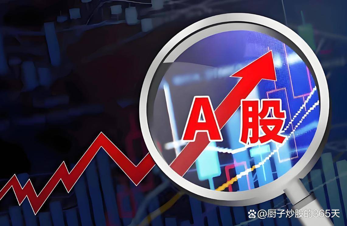 A股竟成价值洼地？高盛：未来还有20%涨幅！现在上车来得及吗？