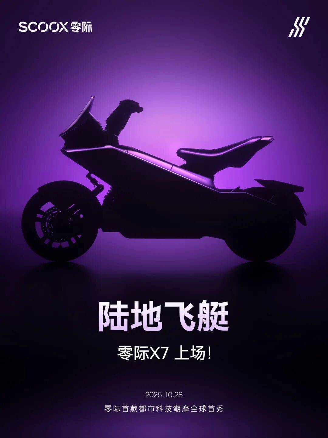 业绩承压、新品牌遇挫，爱玛高薪高管主管部门被传大幅优化