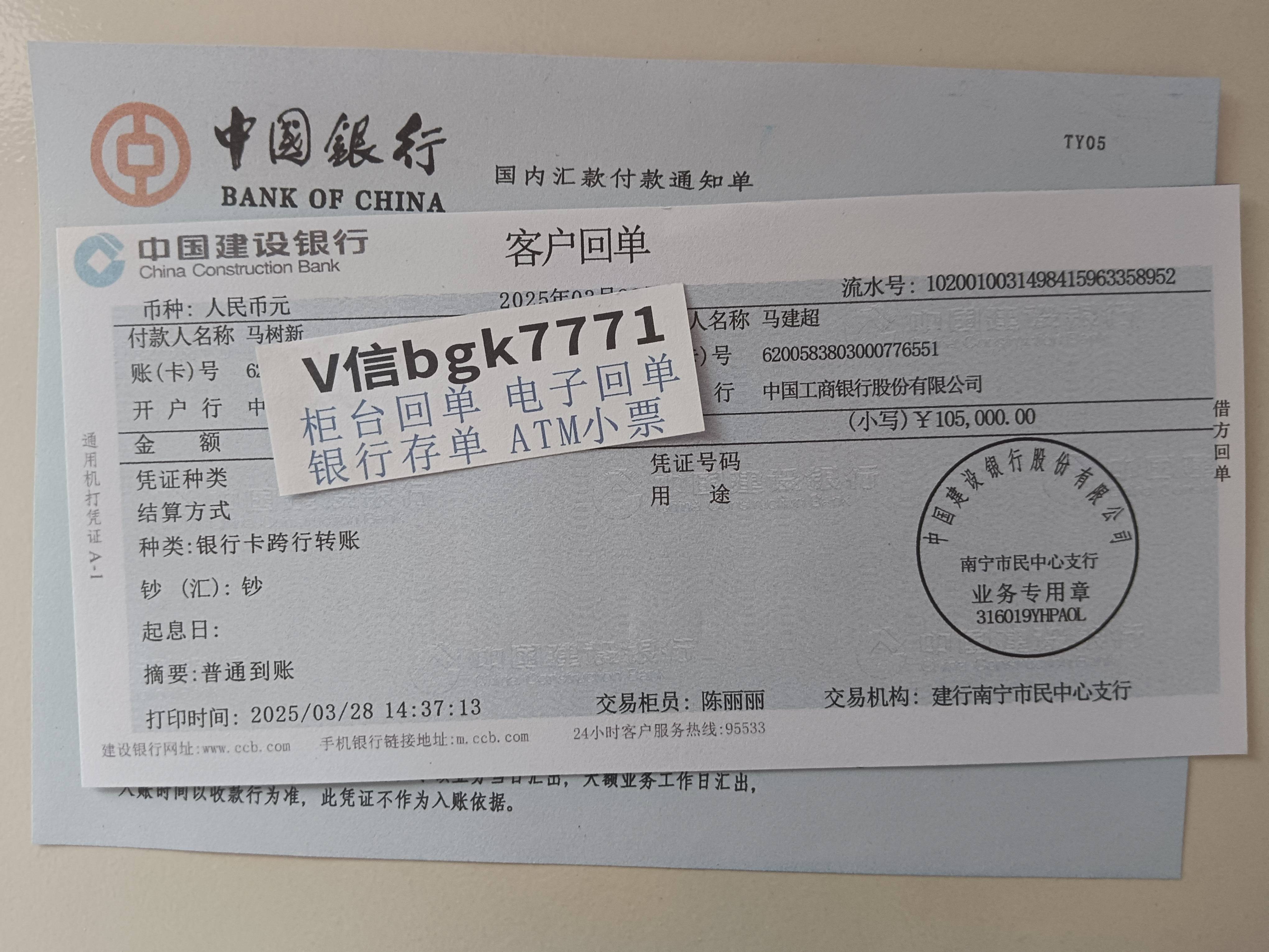 手把手教你：农业银行转账小票与柜台转账汇款凭证回执单打印秘籍