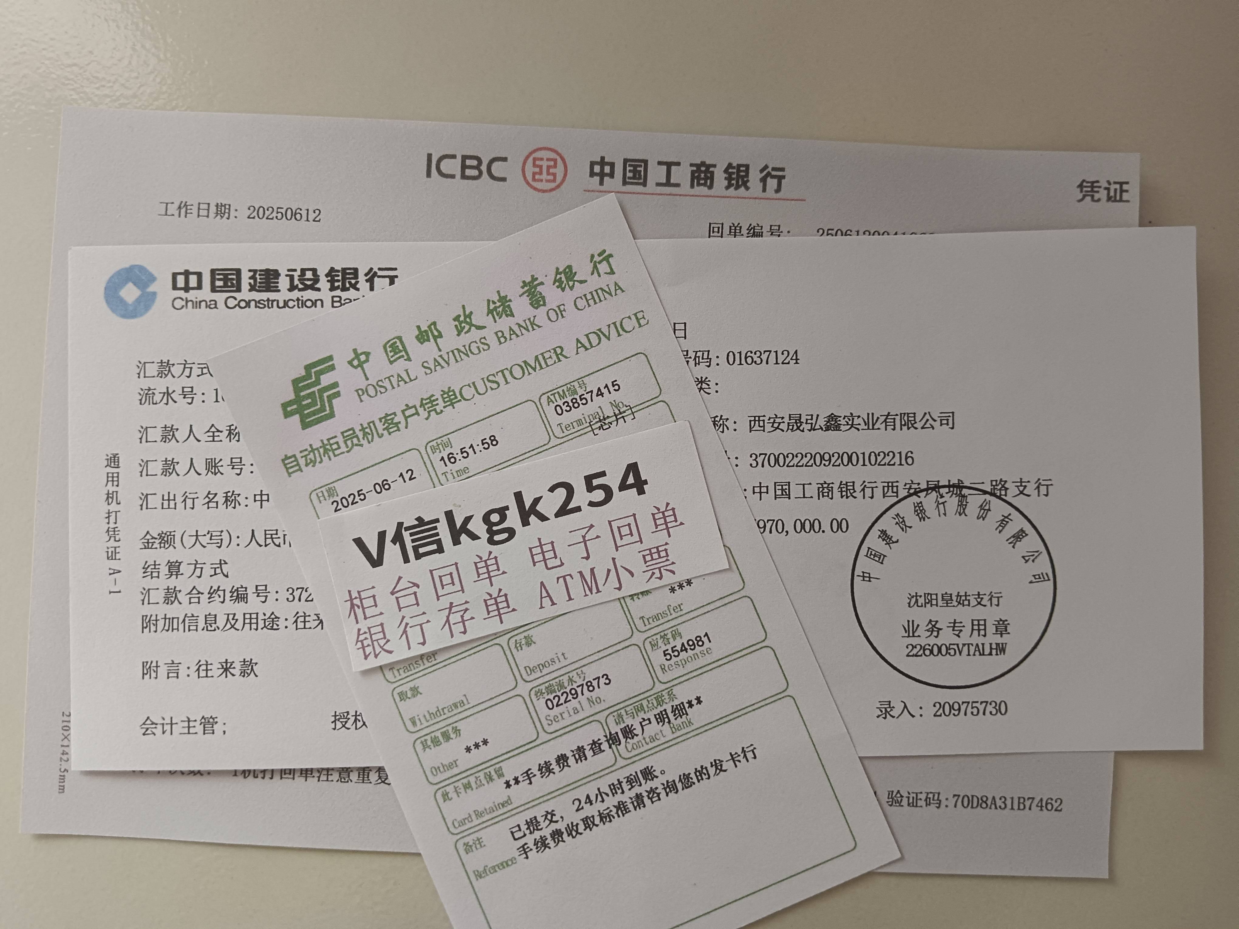 手把手教你：农业银行转账小票与柜台转账汇款凭证回执单打印秘籍