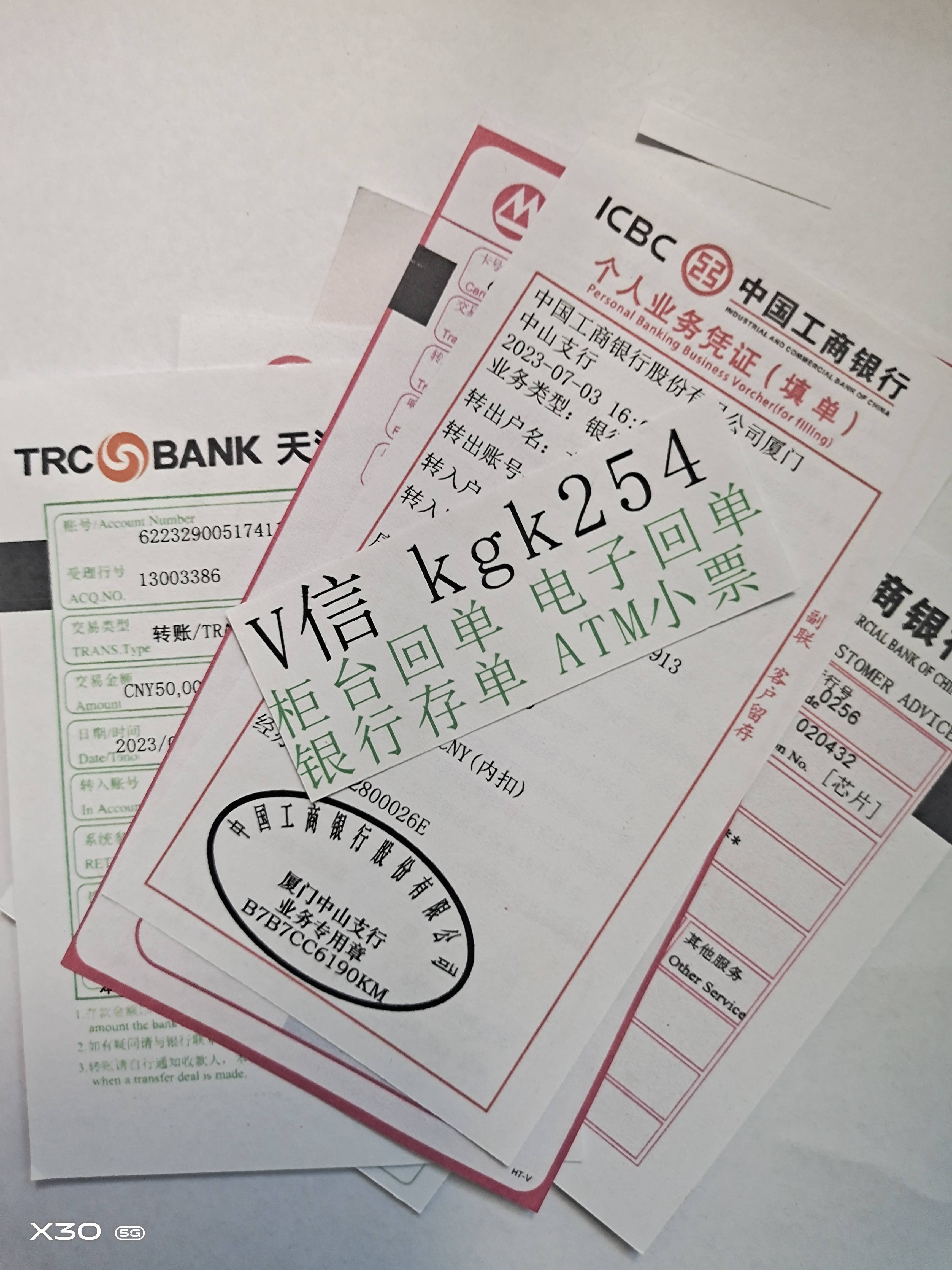 手把手教你：农业银行转账小票与柜台转账汇款凭证回执单打印秘籍