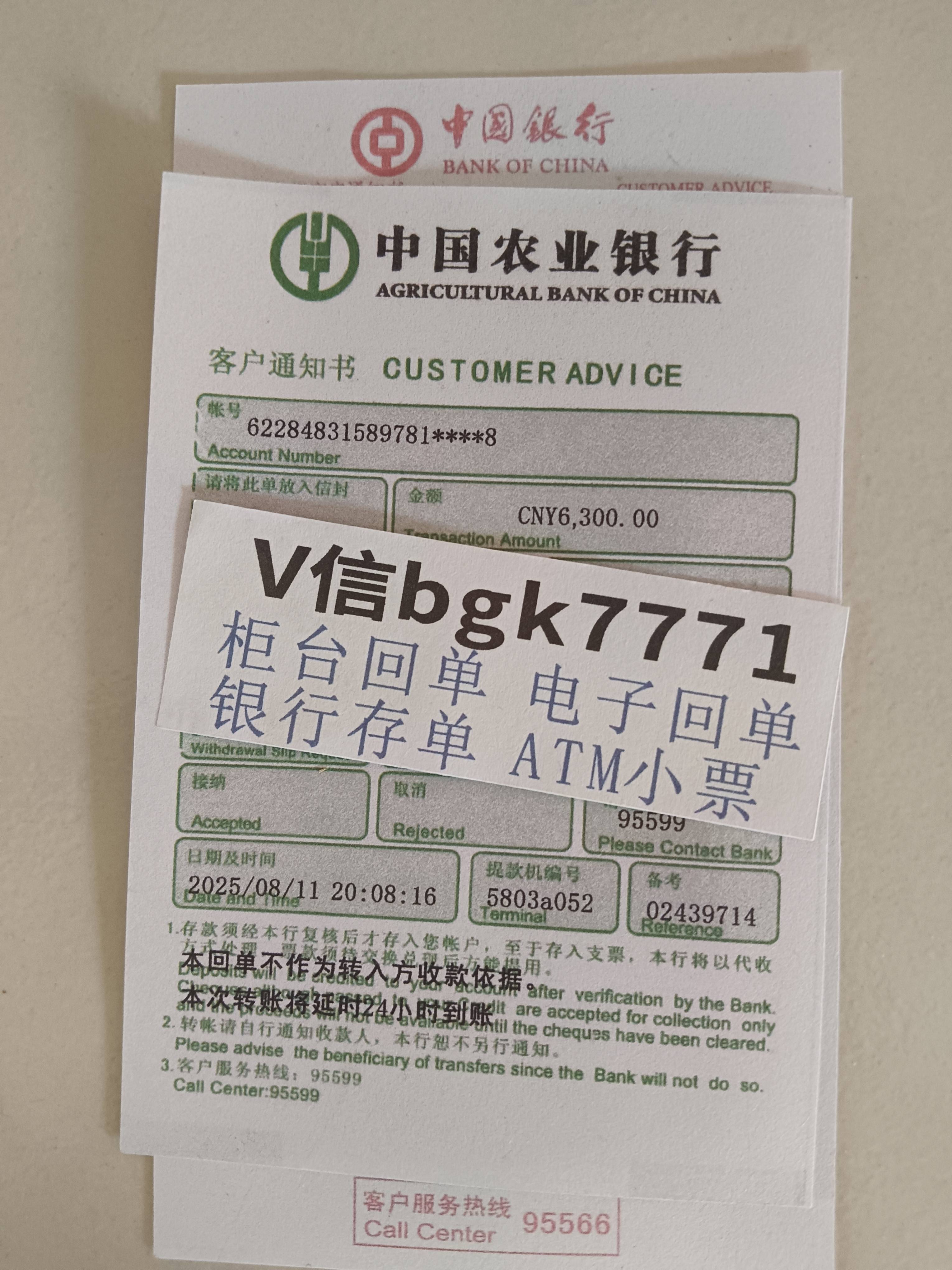 手把手教你：农业银行转账小票与柜台转账汇款凭证回执单打印秘籍