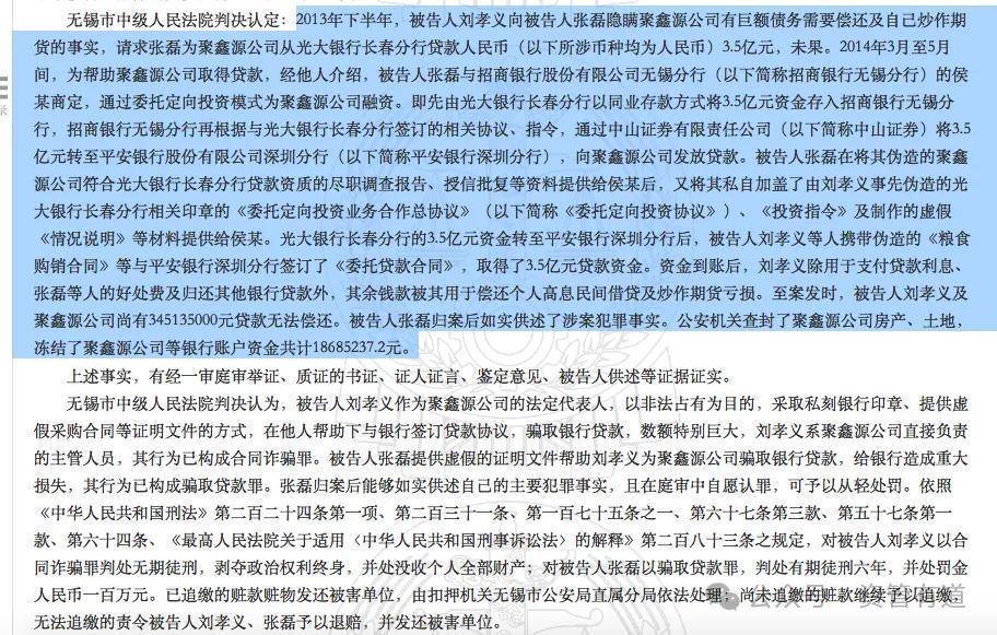 3.5亿诈骗案拖12年！光大银行死磕招行，4.89亿索赔拉5家机构下水！