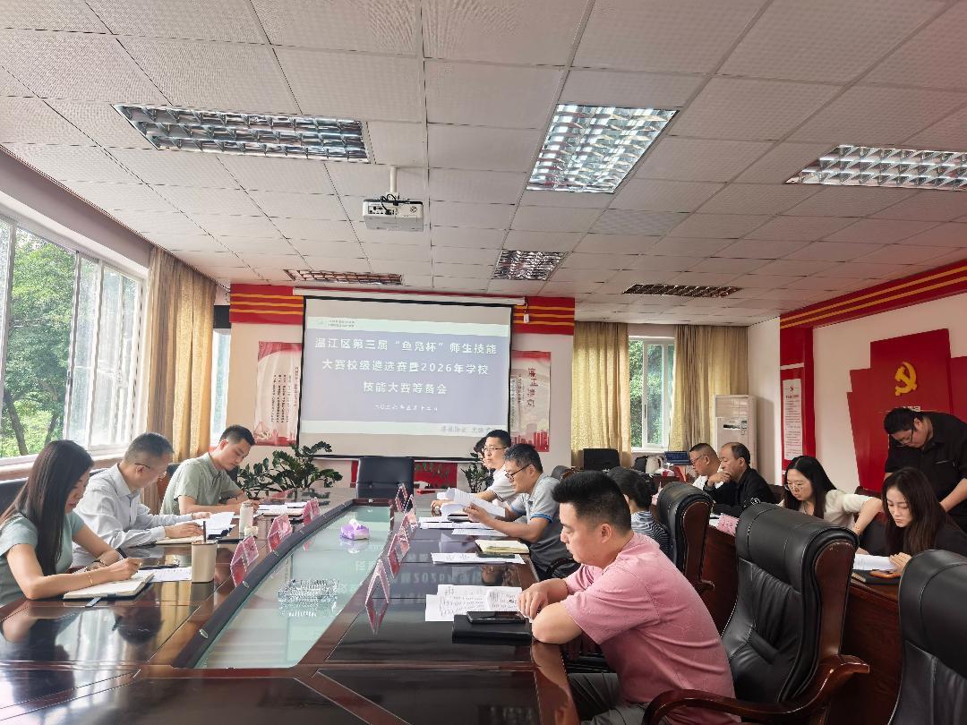 筹备会.jpg