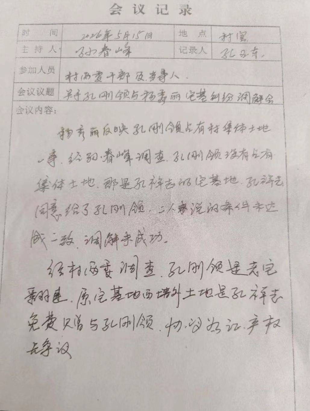 河南太康县转楼镇一村民违法占用排水沟建房，举报数月无人管，两次跳楼仍未能阻止施工