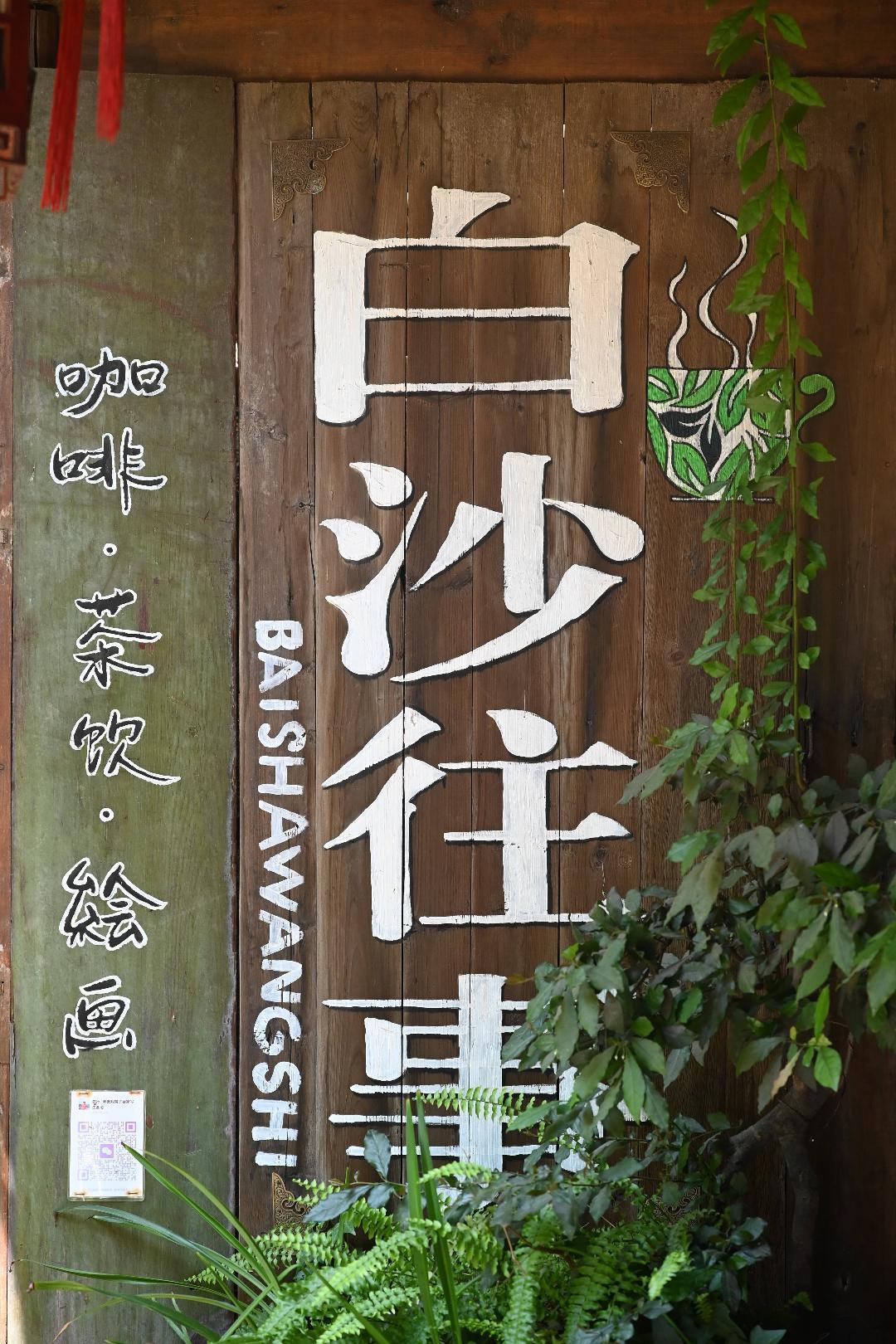 在长江边，他们把两位老人的一生写成了书