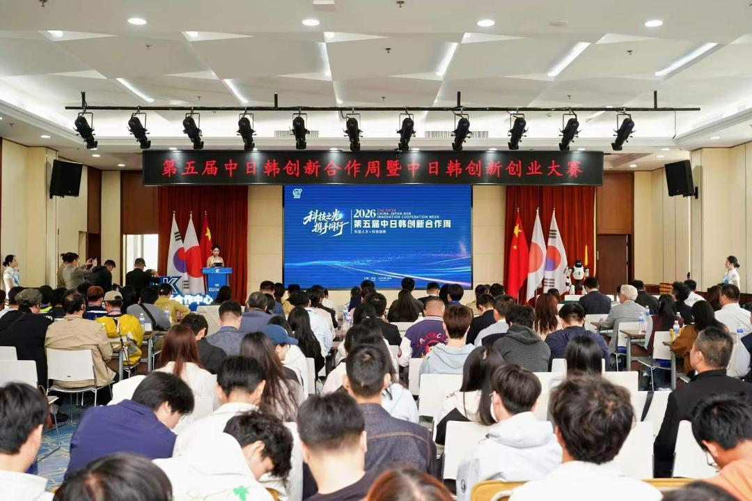 第五届中日韩创新合作周在青岛举办 媒体实体化运营迈入新阶段